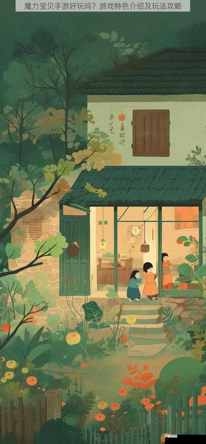  魔力宝贝手游好玩吗？游戏特色介绍及玩法攻略