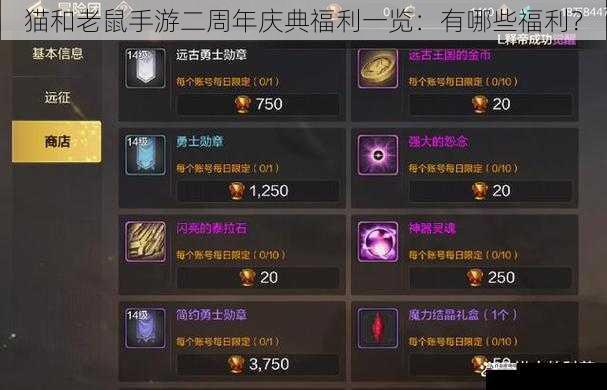 游戏内道具福利