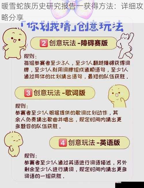 解开游戏中的谜题和任务