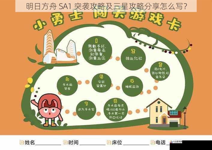 关卡特点