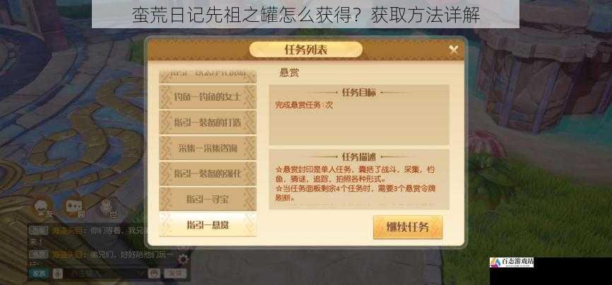 完成主线任务