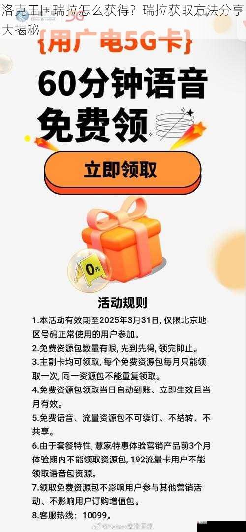活动获取