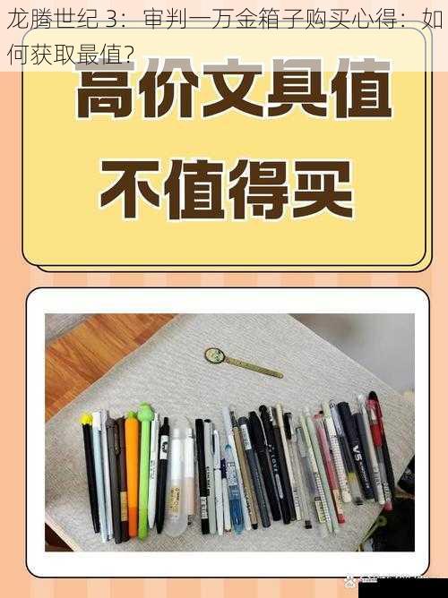 物品需求与价值