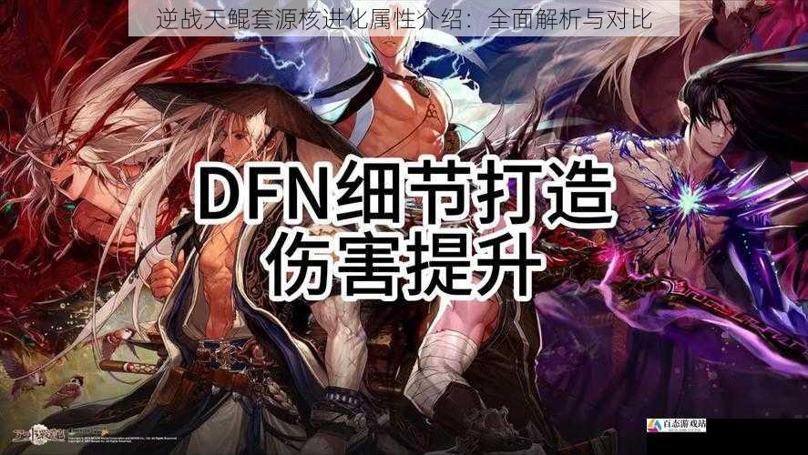 伤害提升