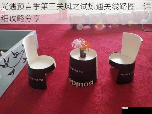 合理利用道具