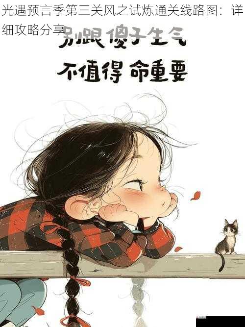 保持冷静和耐心