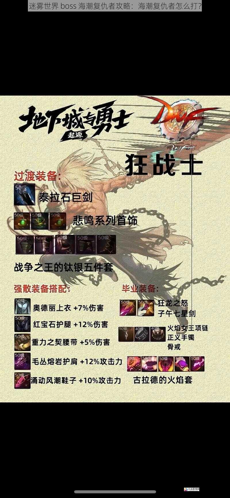 选择合适的职业和装备
