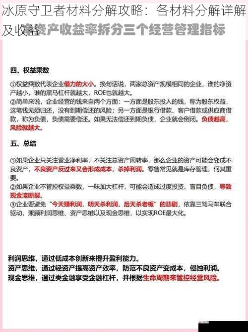 分解收益与技巧