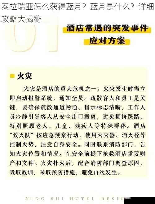 特定地点与事件触发