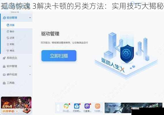 更新显卡驱动
