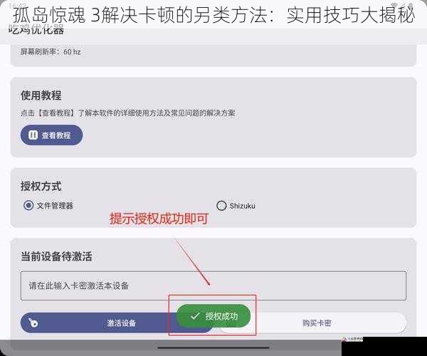 使用游戏优化软件