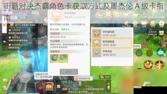 游戏内活动获取