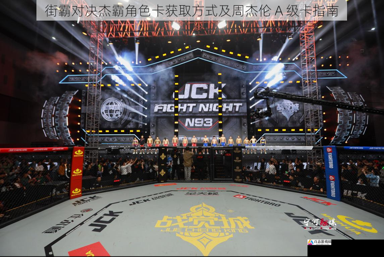 参与竞技场对战