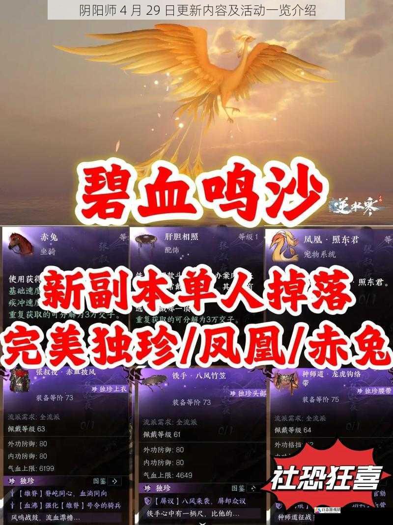 全新副本开启