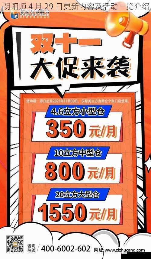 限时活动来袭