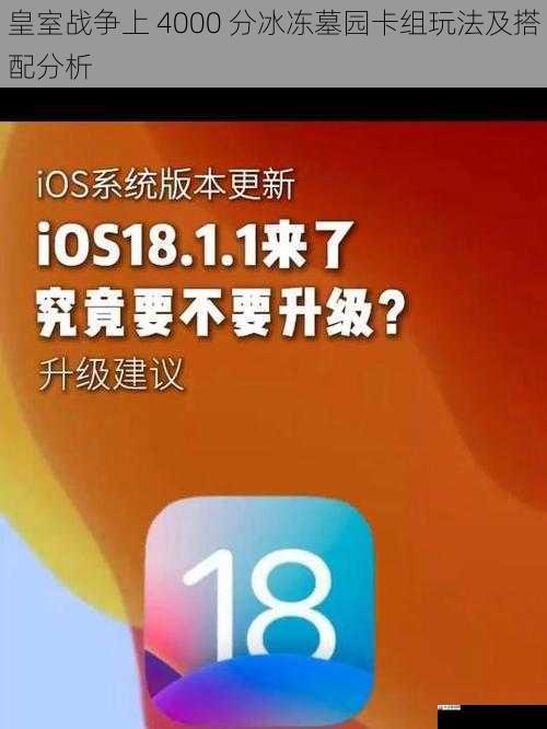 升级建议