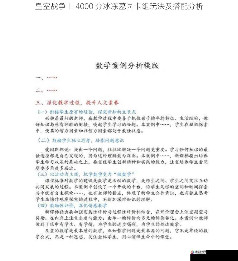 实战案例分析