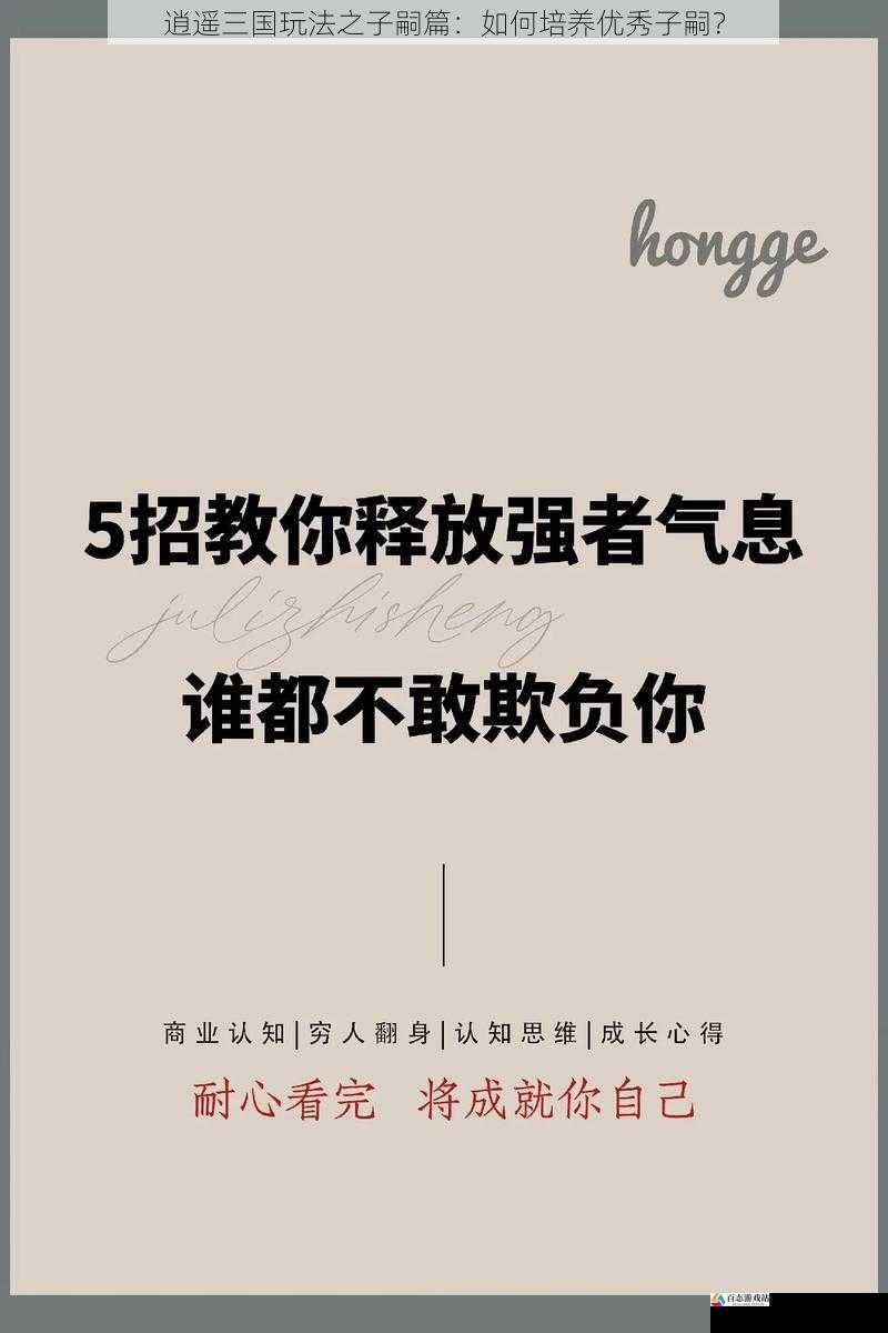 修炼培养:增强实力底蕴