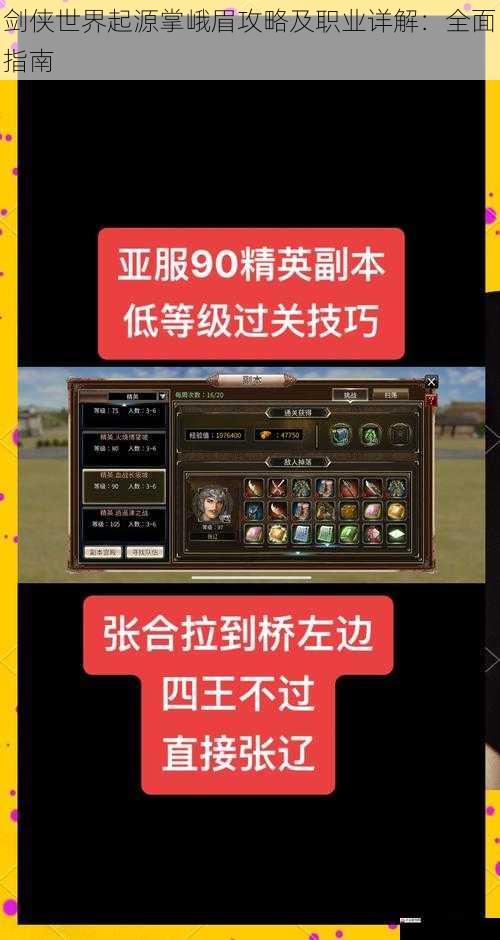 副本攻略