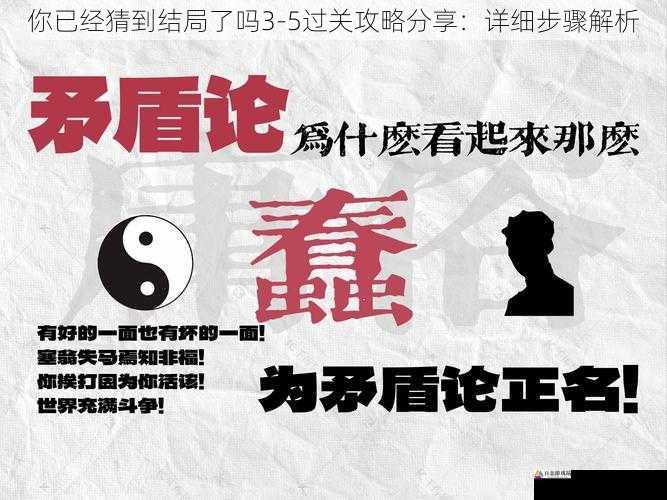 注意细节和矛盾