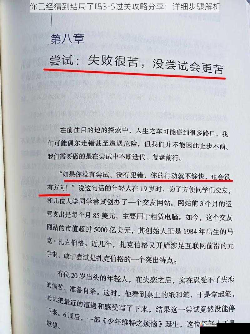 不断尝试和调整