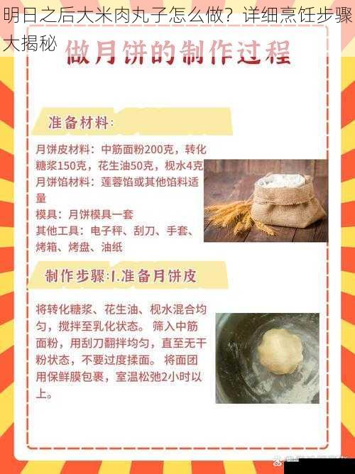 制作步骤