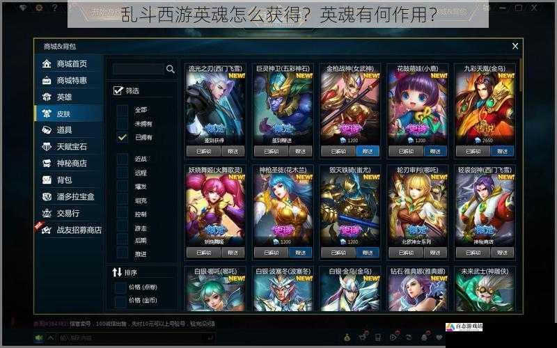 英魂的作用
