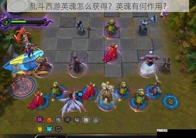 英魂的搭配与阵容构建
