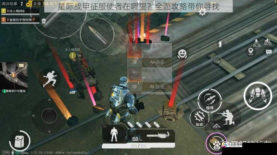 主线任务线索