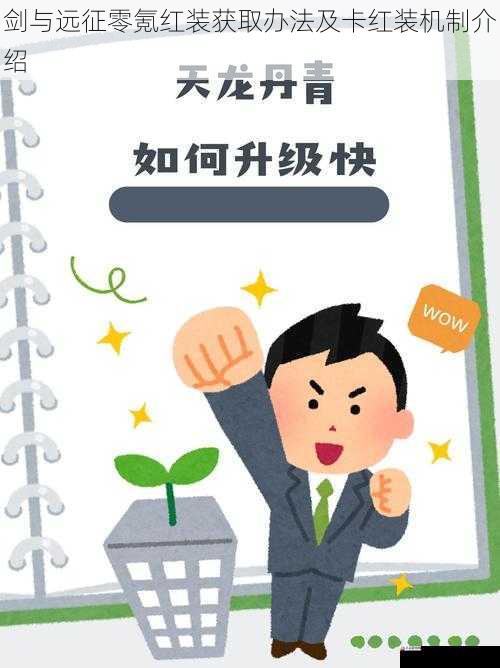 日常任务与活动