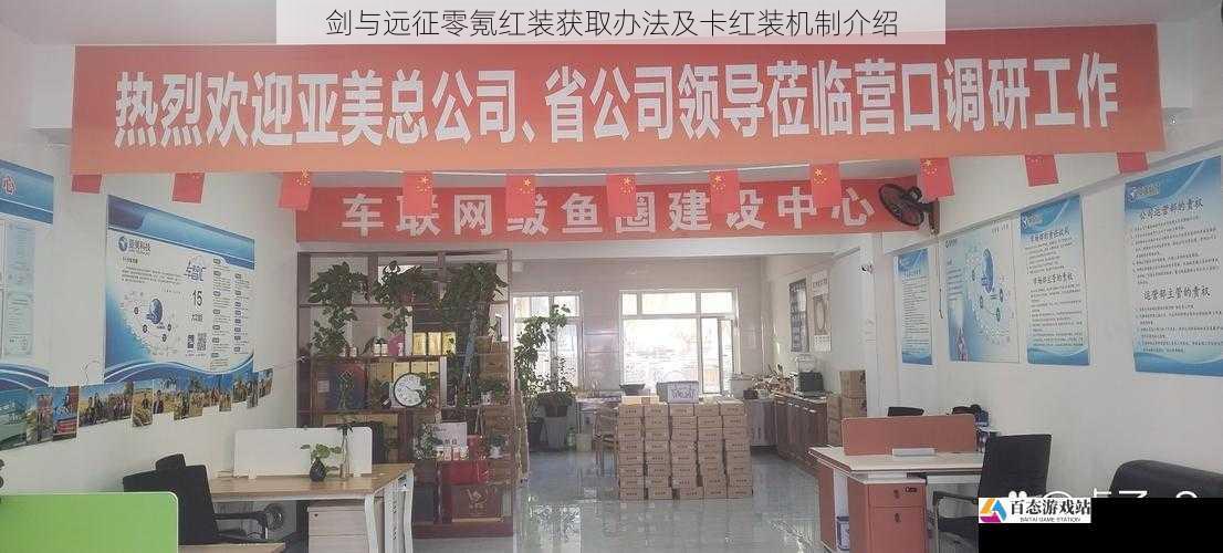 公会与公会商店