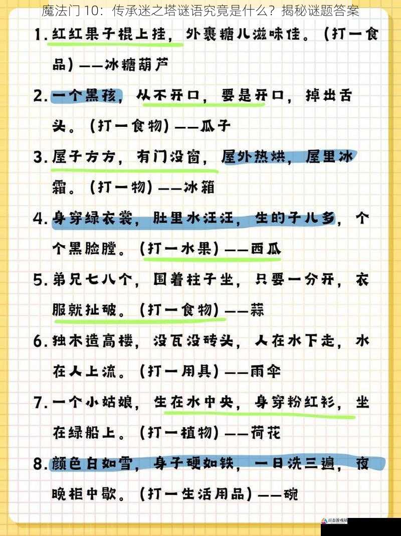解谜的方法与技巧