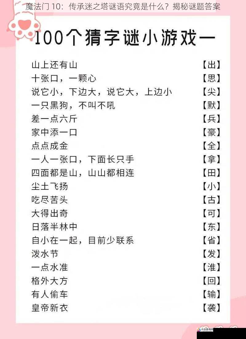 解谜的意义与价值