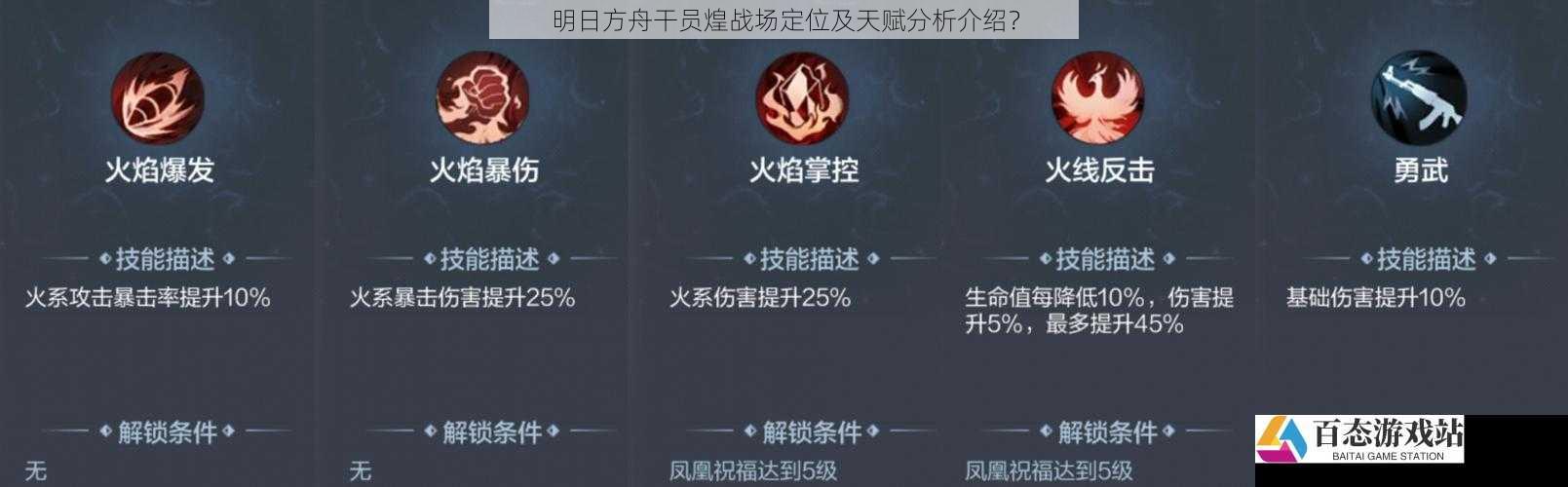 攻击输出与爆发能力