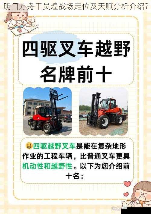 移动速度与机动性