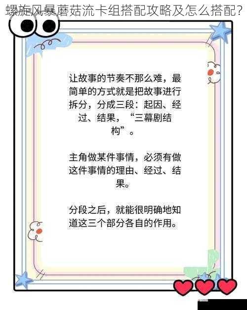 节奏掌控