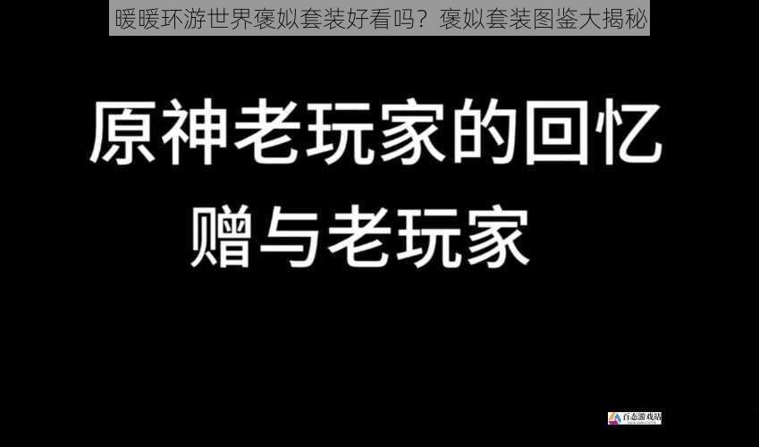 玩家评价