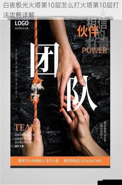 团队协作