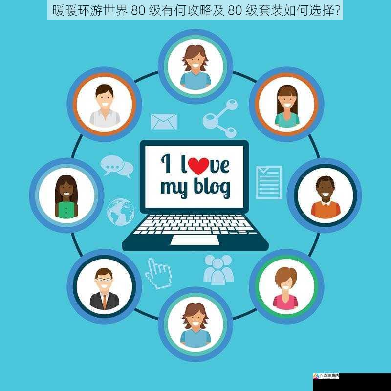 社交互动与合作