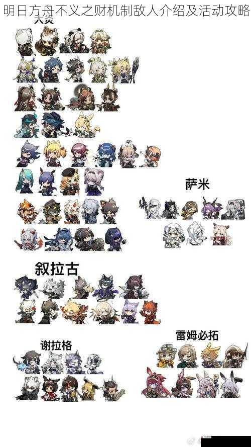 干员选择与搭配
