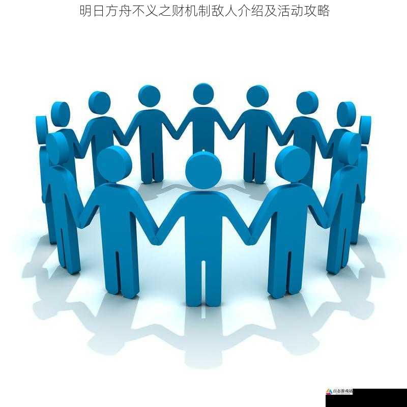 团队协作与配合