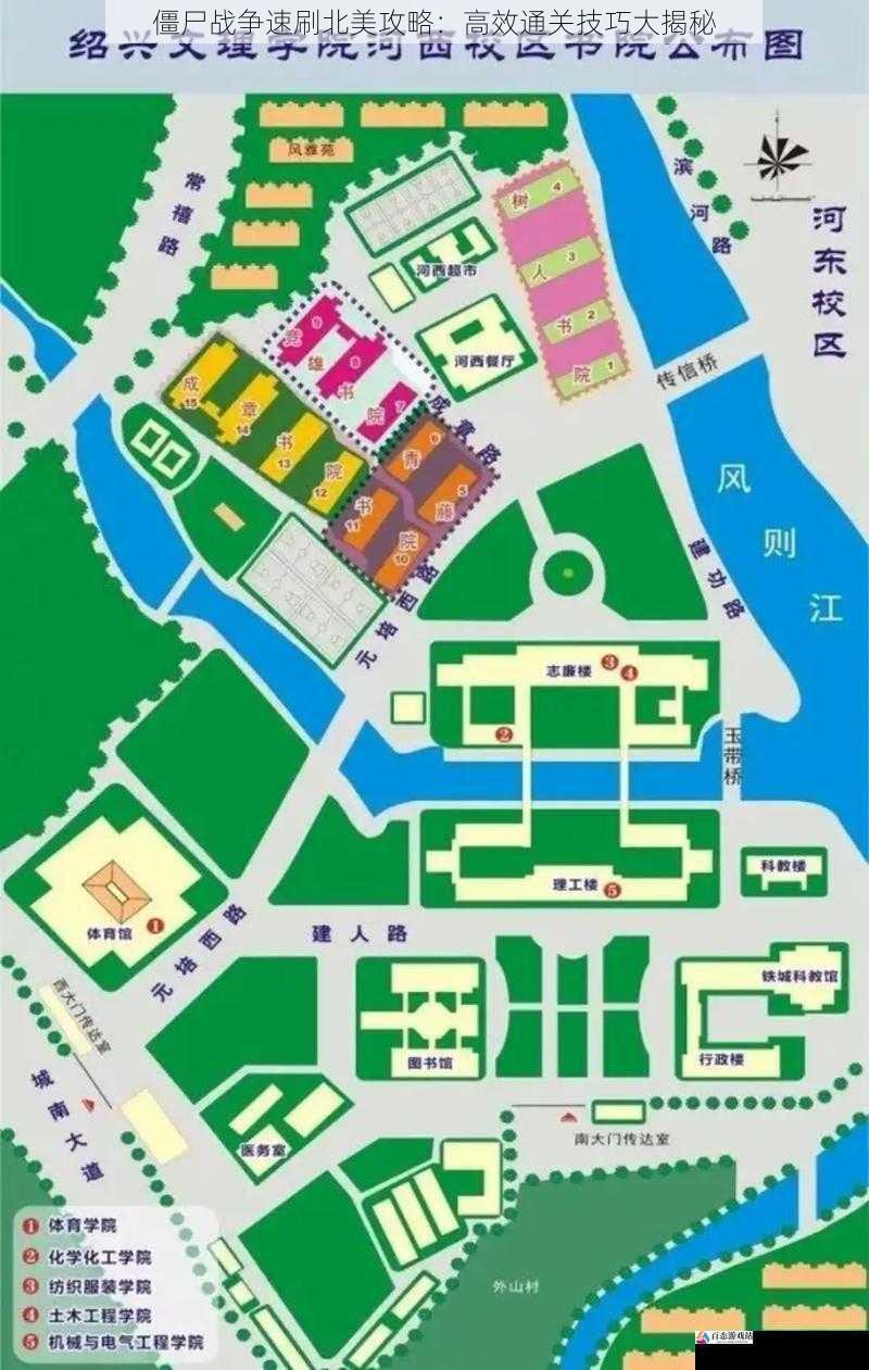 熟悉地图布局