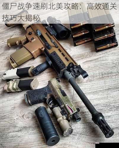 选择合适的武器