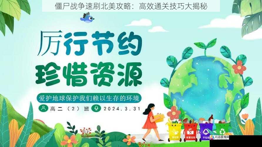 合理利用资源