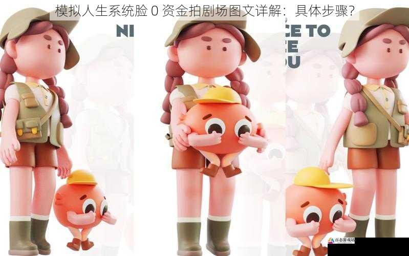 角色塑造：设计独特形象