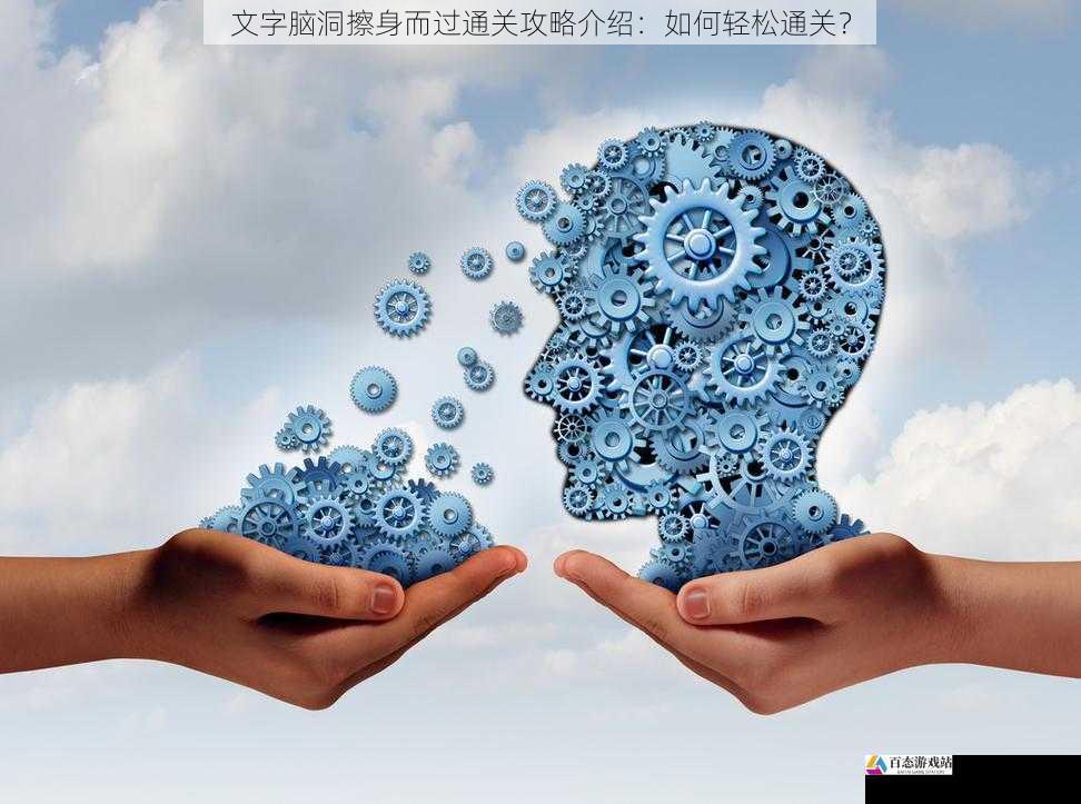 提高思维能力