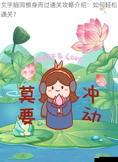 保持耐心和冷静