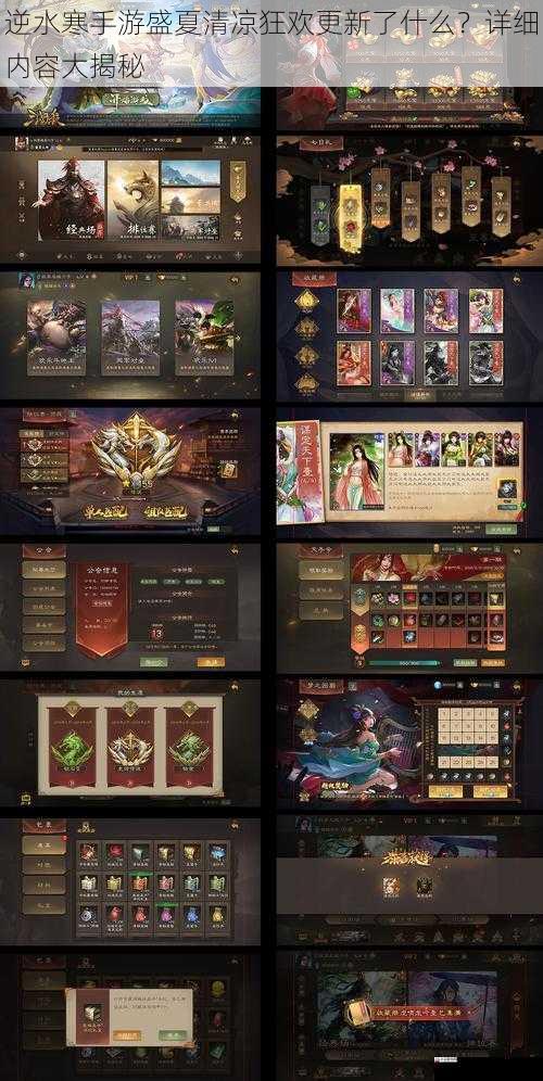 游戏界面美化
