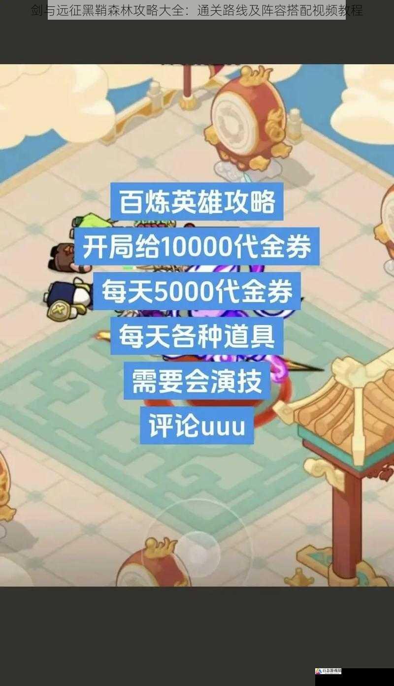 英雄选择与搭配