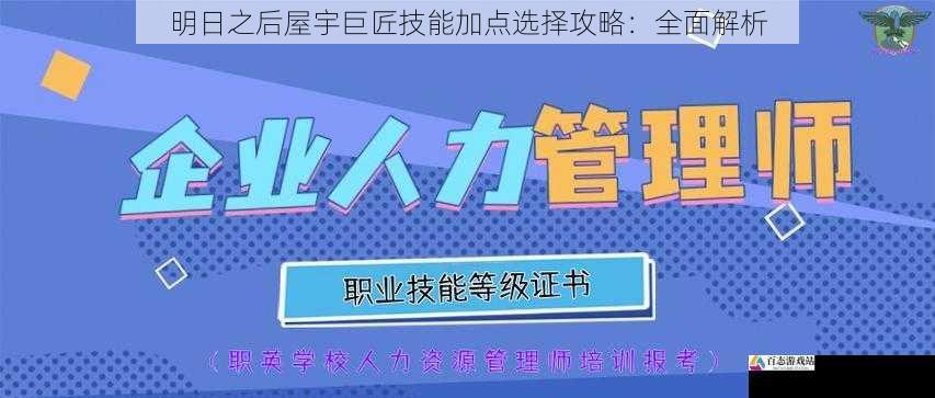 资源管理技能